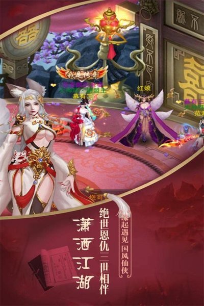 一剑飞仙游戏 游戏截图